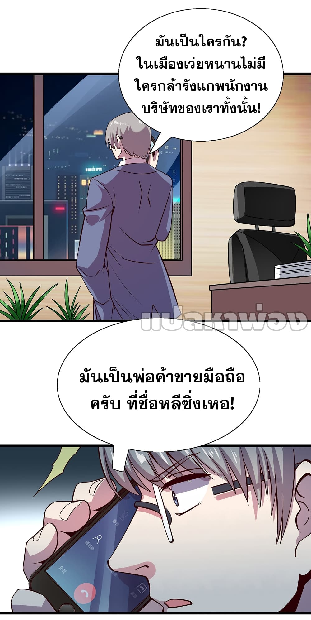 God Cell Phone 7-7