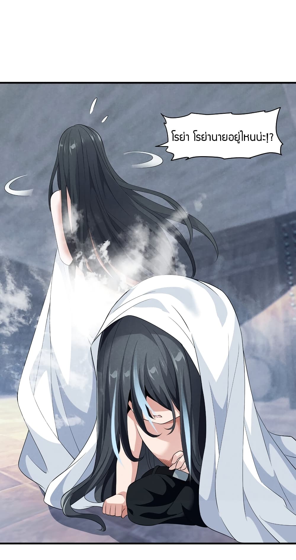 Young Master Villain Doesn't Want To Be Annihilated 75-75