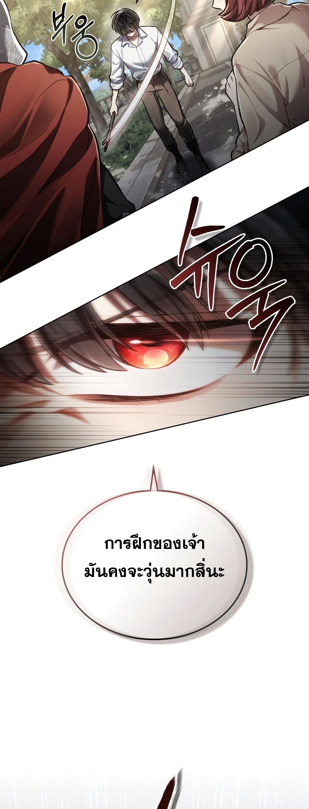 Reborn as the Enemy Prince 6-6