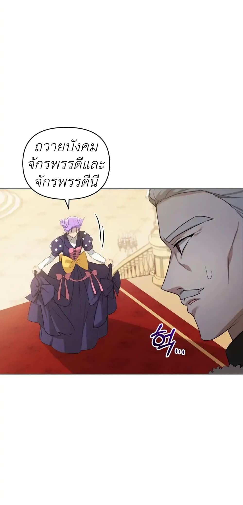 The Ugly Lady's Secret Pouch 3-3