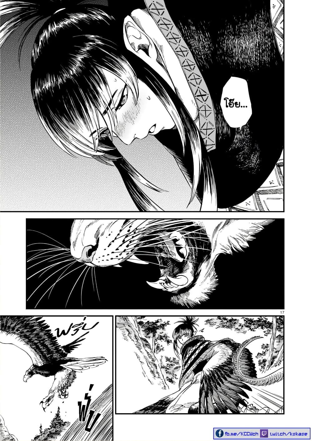 Tora ha Ryuu wo mada Tabenai โตเมื่อไร จับหม่ำ 13-โมตสึโยอิ