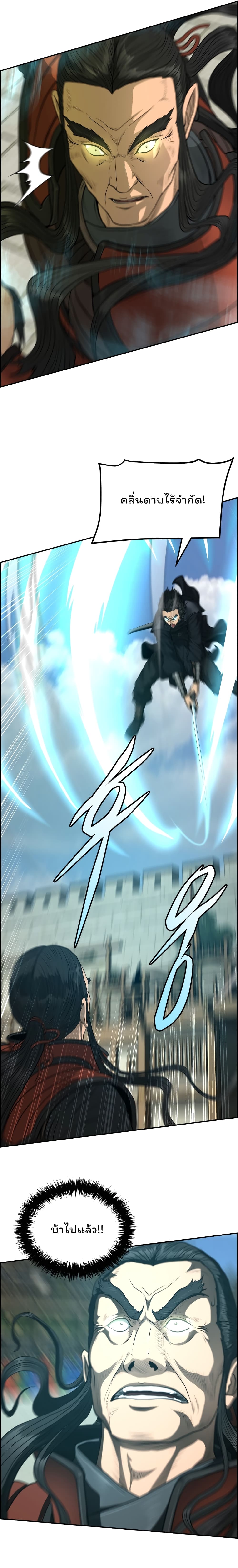 Blade of Winds and Thunders 62-62