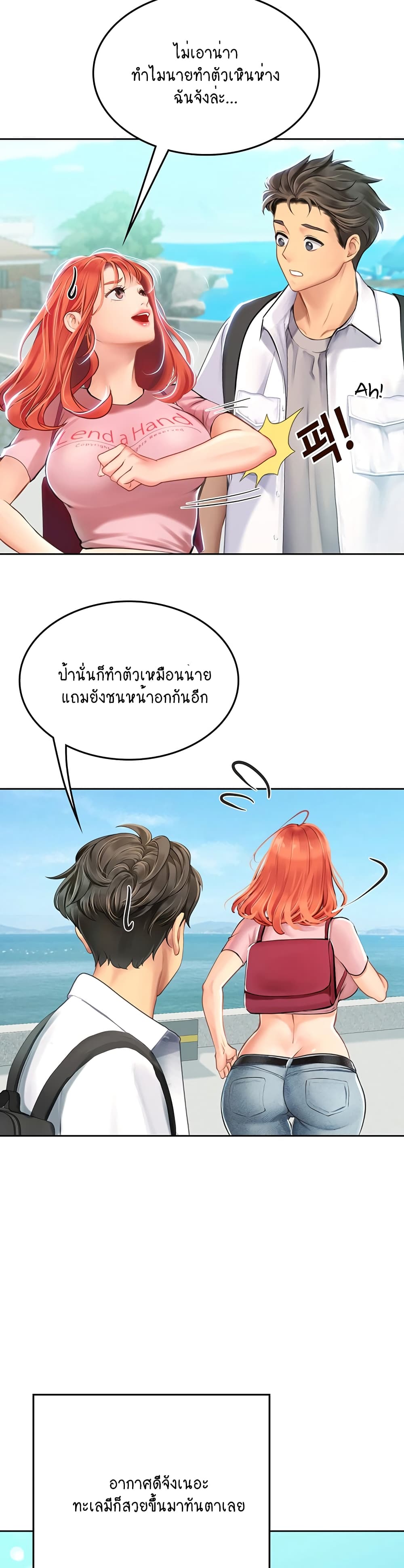 Intern Haenyeo 20-20