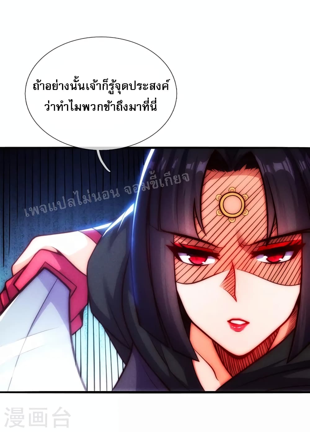 Returning to take revenge of the God Demon King 30-30