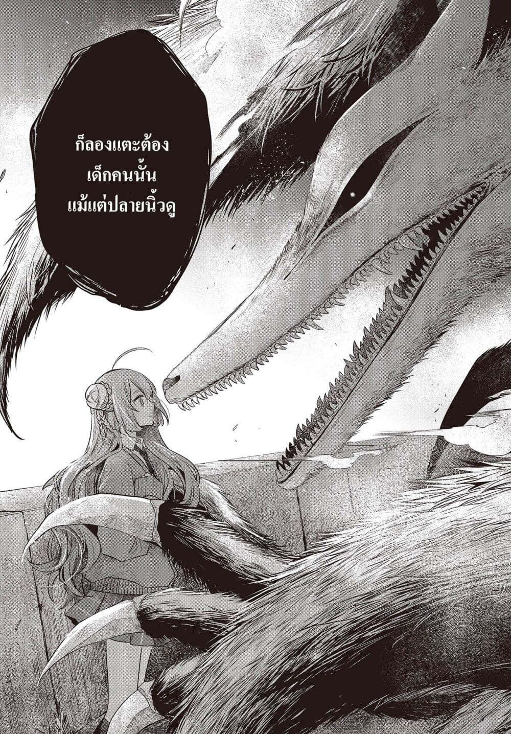 Watashi o Tabetai Hitodenashi 33-ความผิดพลาด