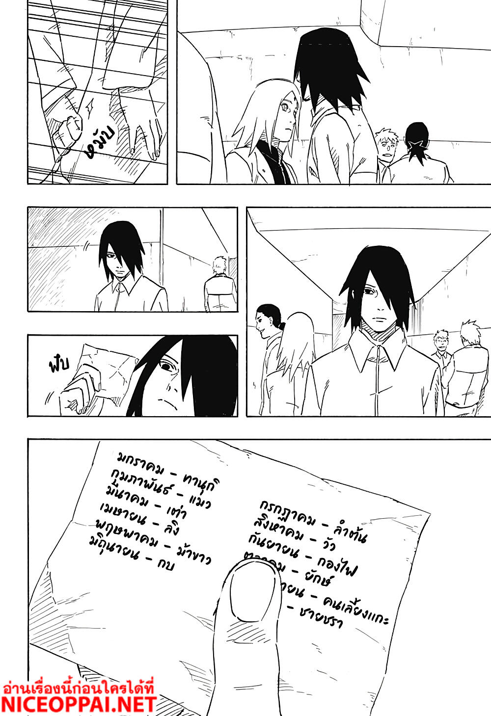 Naruto Sasuke's Story -The Uchiha and the Heavenly Stardust 4-4