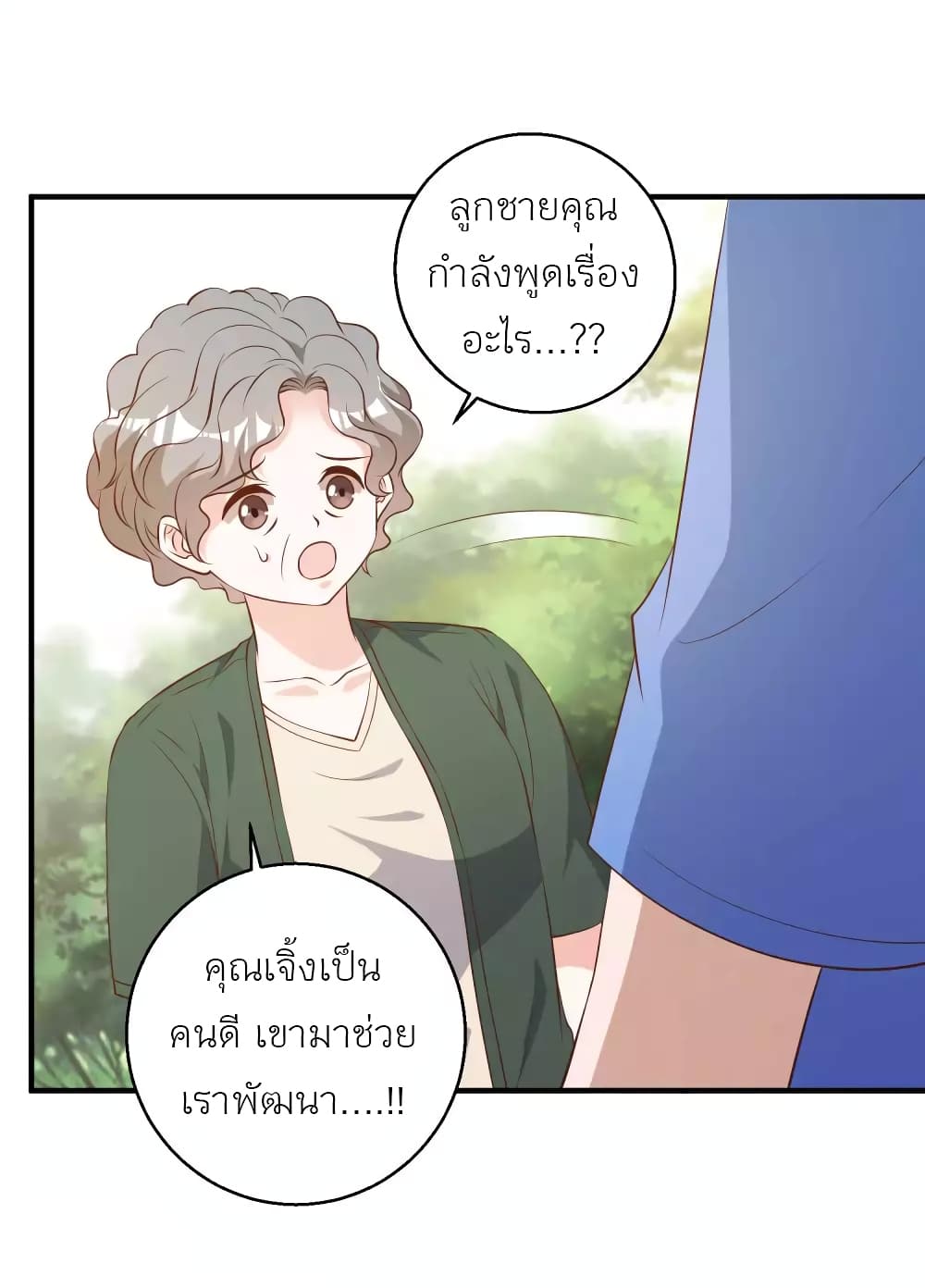 God Fisherman 47-47
