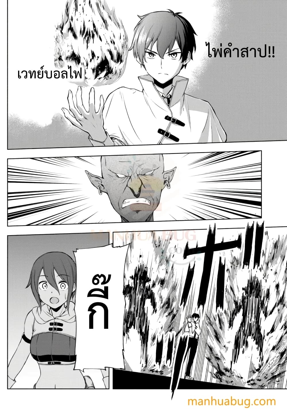 Isekai Kado Musou Majin Koroshi no F Rank Boukensha 12-12
