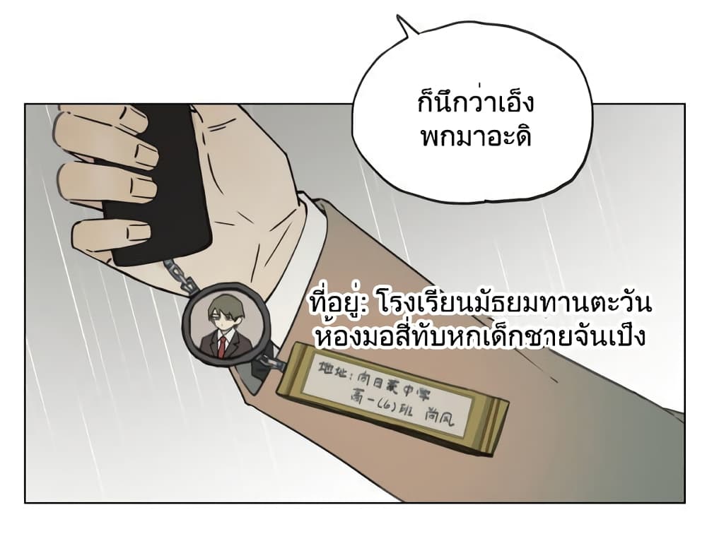Nan Hao & Shang Feng หนานเห่า กับ จันเป็ง 98-98