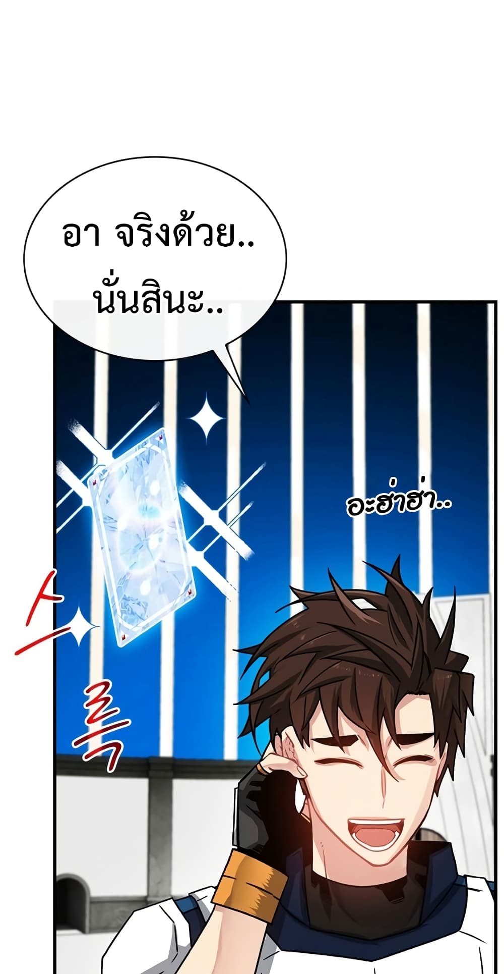 SSS-Class Gacha Hunter 67-67