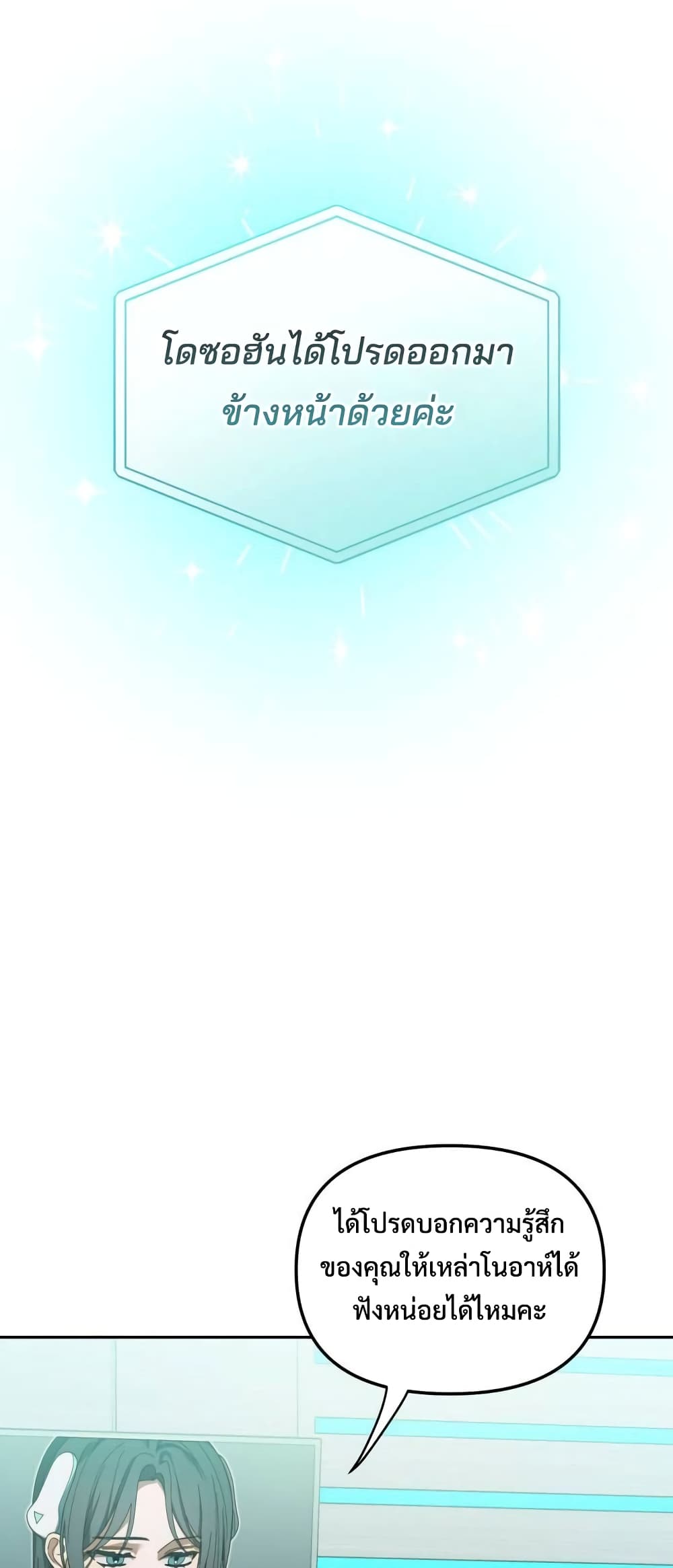 I Became the Youngest Member of Top Idol 20-20