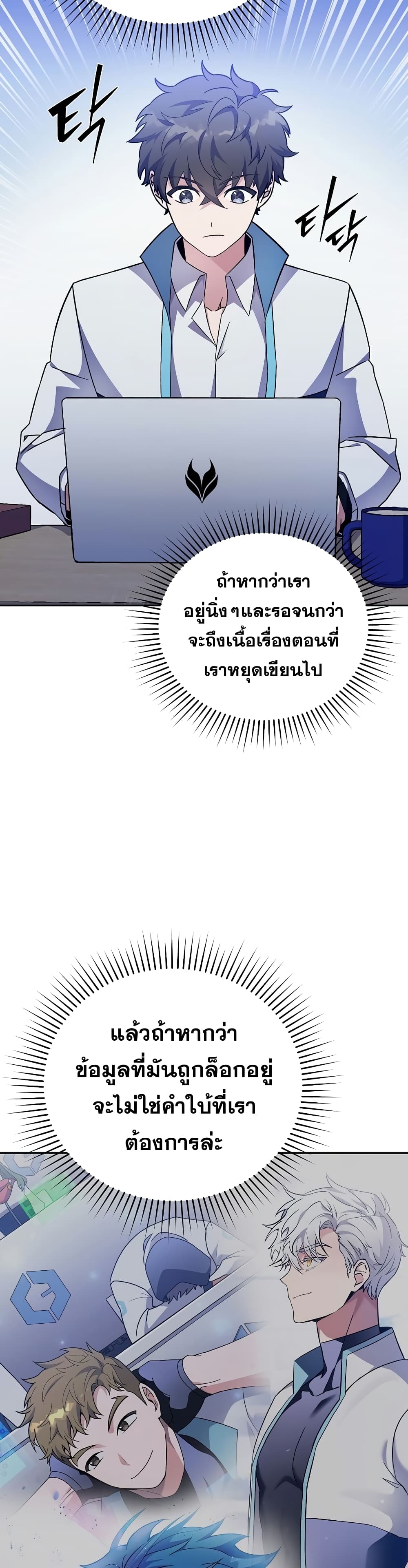 The Novel's Extra (Remake) 3-3