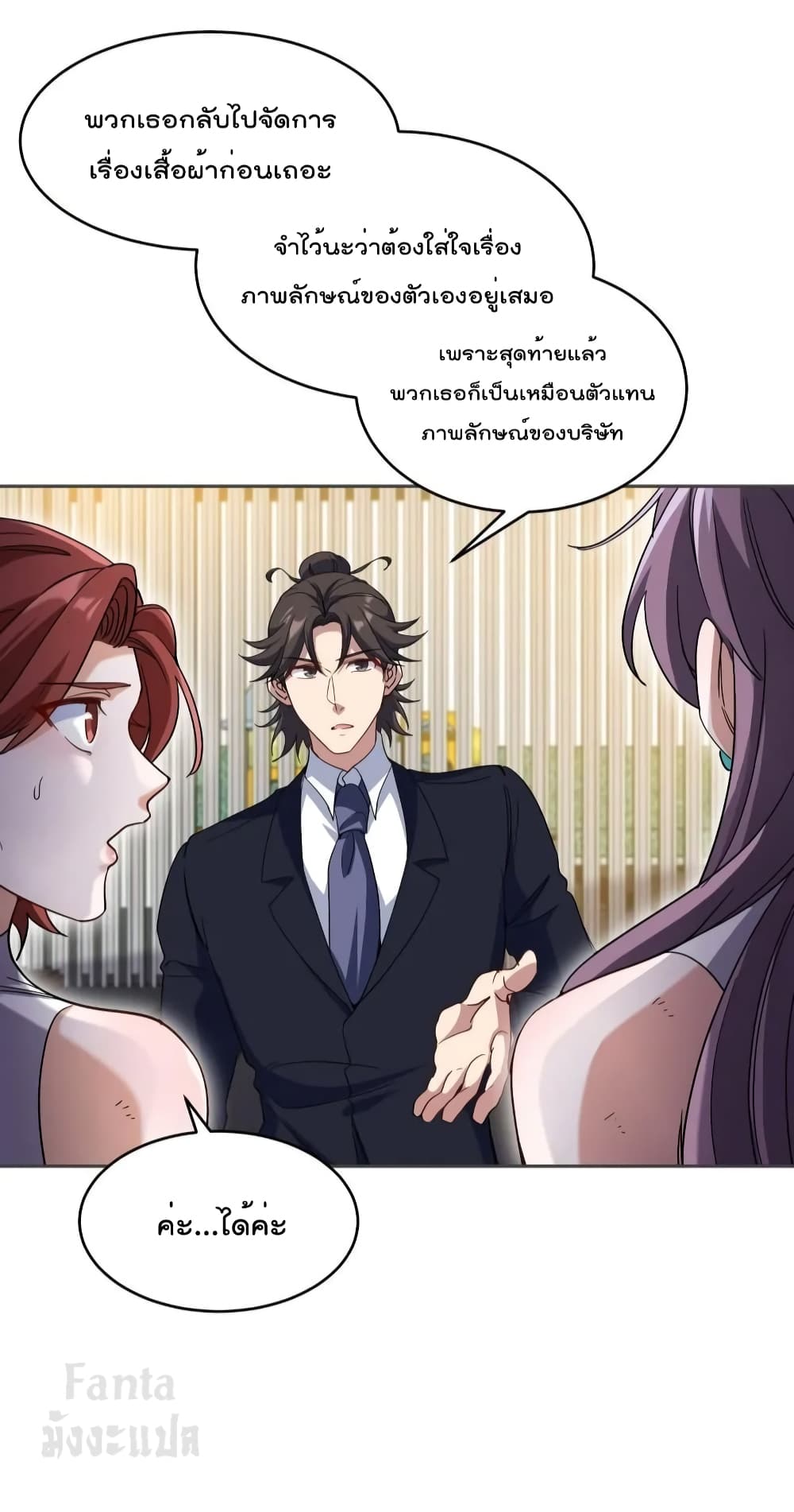 Dragon King Hall ราชันมังกรแห่งใต้ดิน 175-175