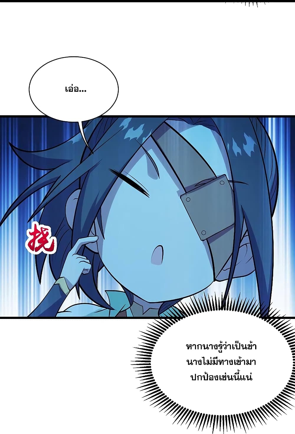 Matchless Emperor  เทพอสูรสยบฟ้า 248-248