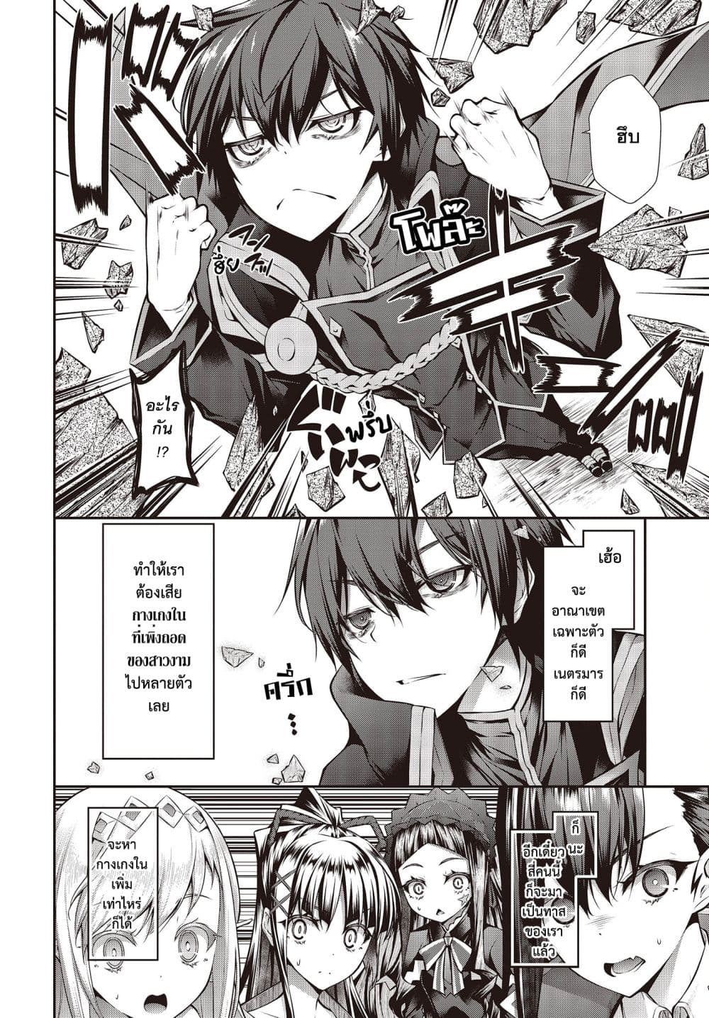 Oritsu Majutsu Gakuin no Kichiku Koshi 1-1