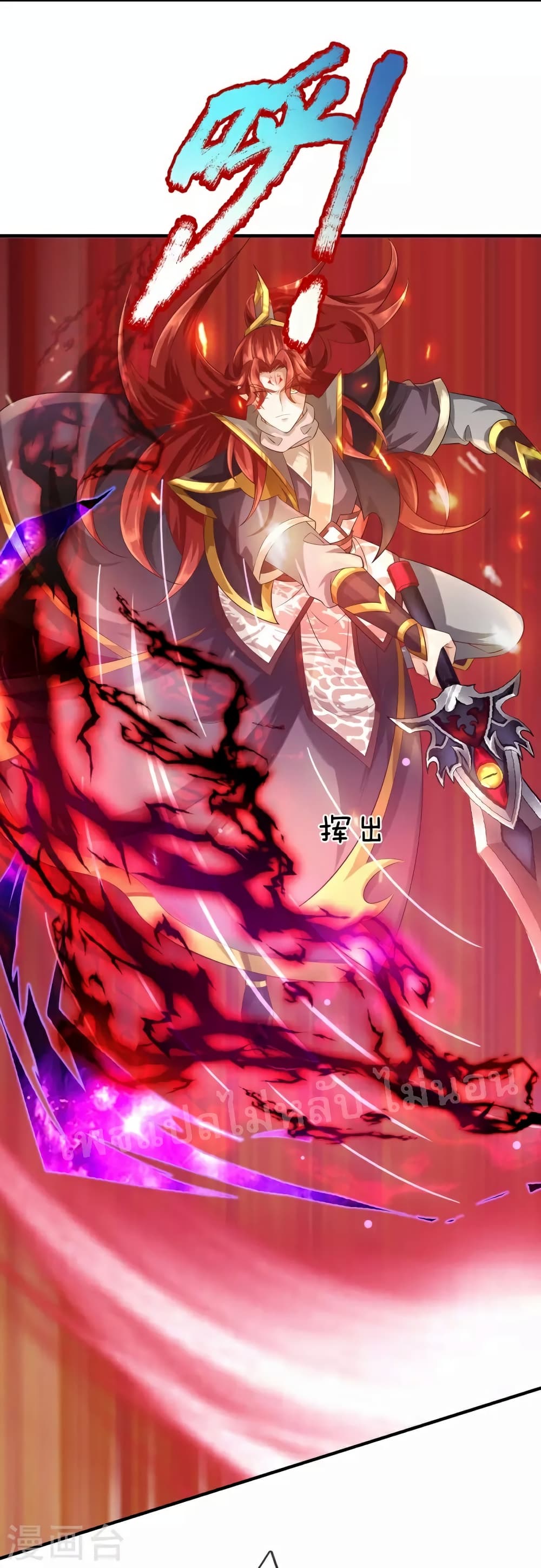 Ultimate Demon King System สุดยอดระบบเจ้าราชันย์ปีศาจ 108-108