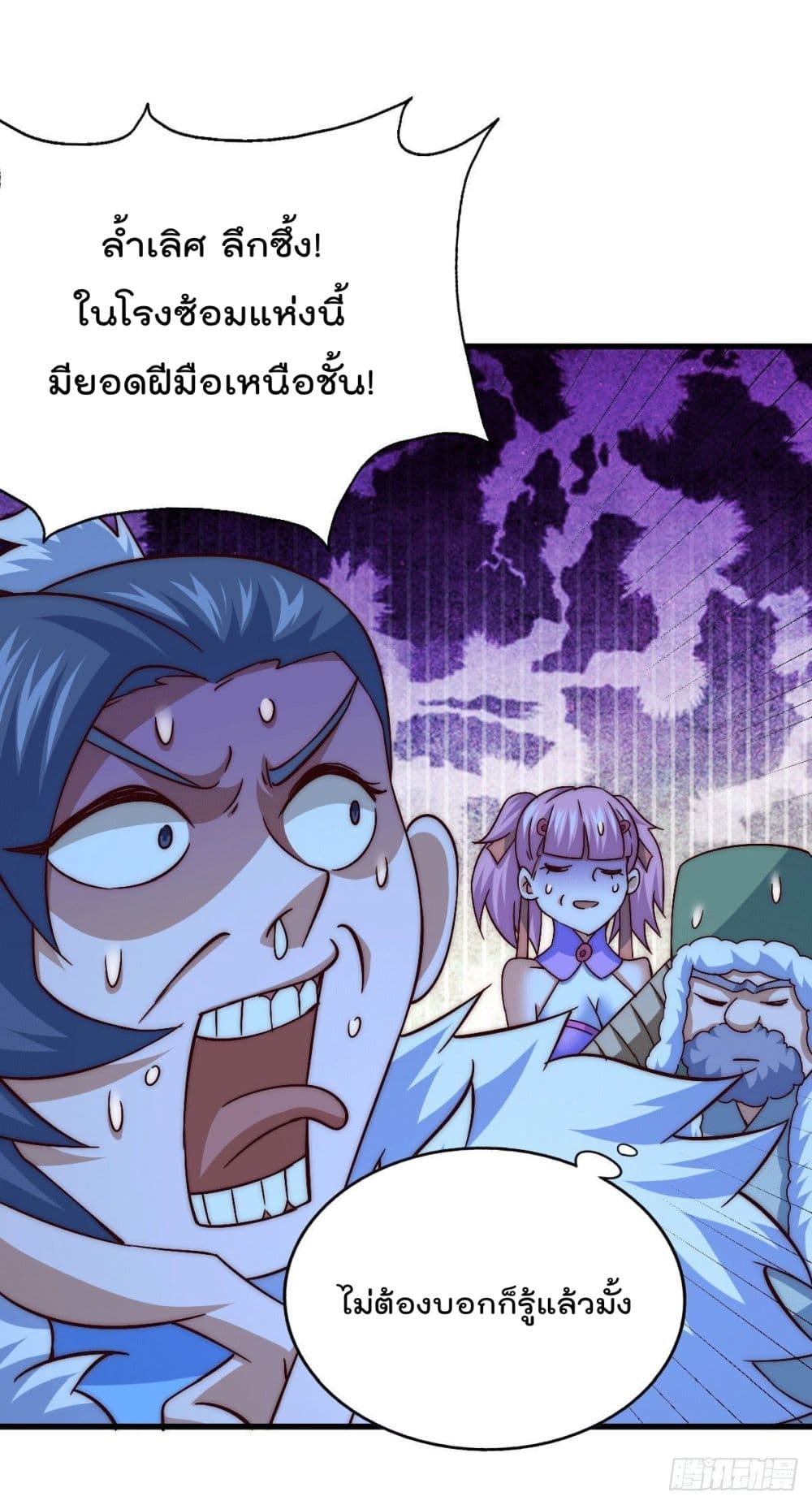 Who is your Daddy? ยอดยุทธ พ่อทุกสถาบัน 73-73