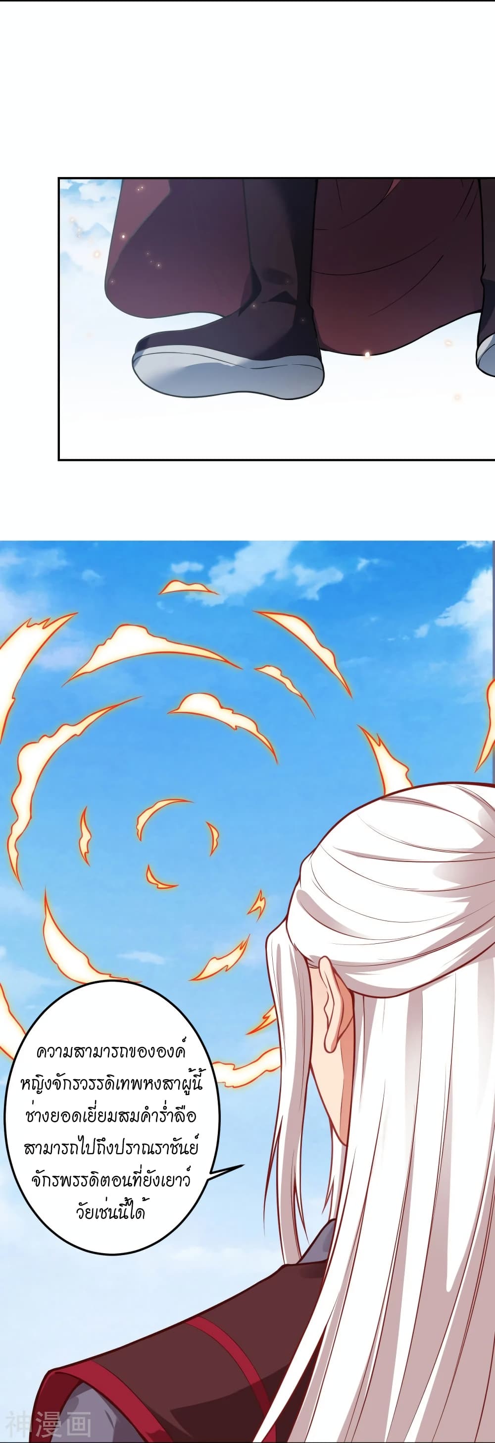 Against the Gods อสูรพลิกฟ้า 496-496