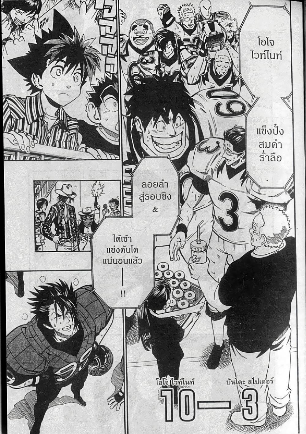 Eyeshield 21 152-152