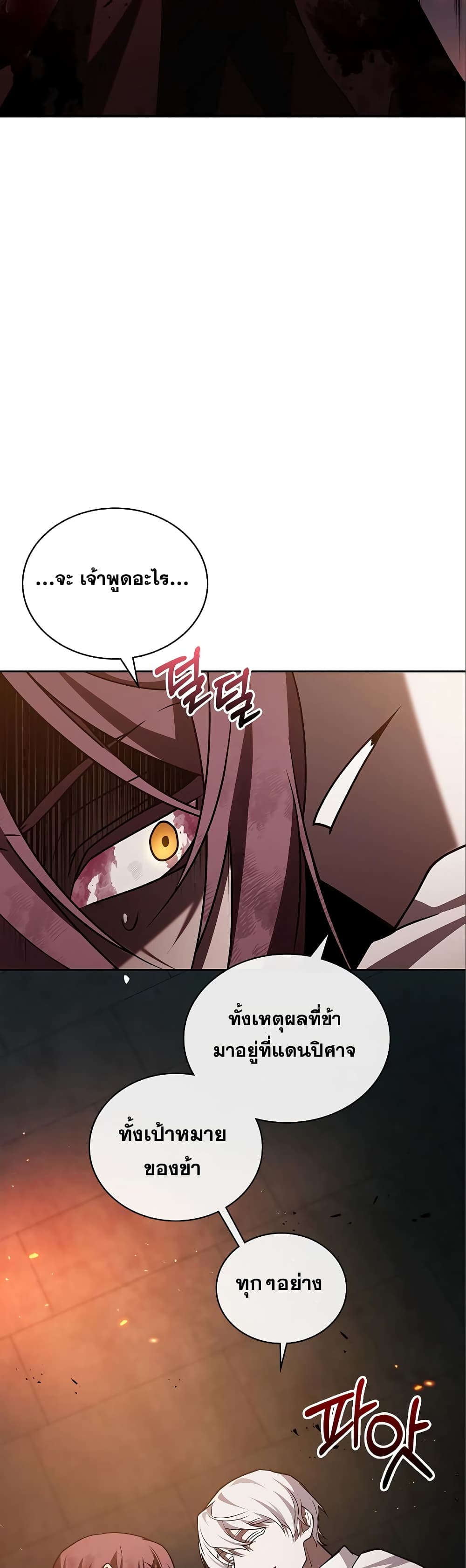I’m Not That Kind of Talent 7-7