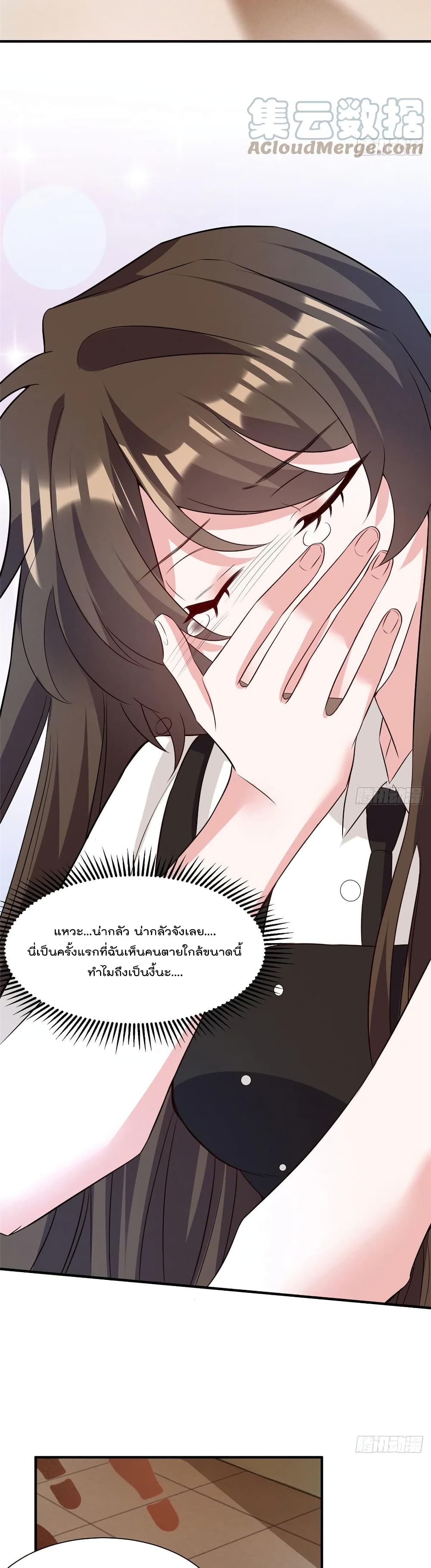 Nancheng waits for the Month to Return คุณชายหนางเฉิง คุณต้องเป็นของฉัน 94-94