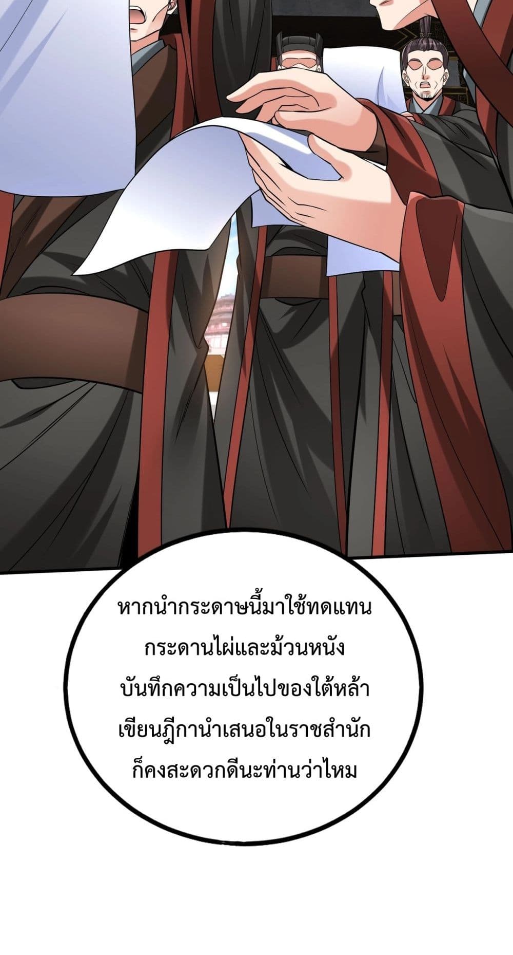 I Kill To Be God 124-124