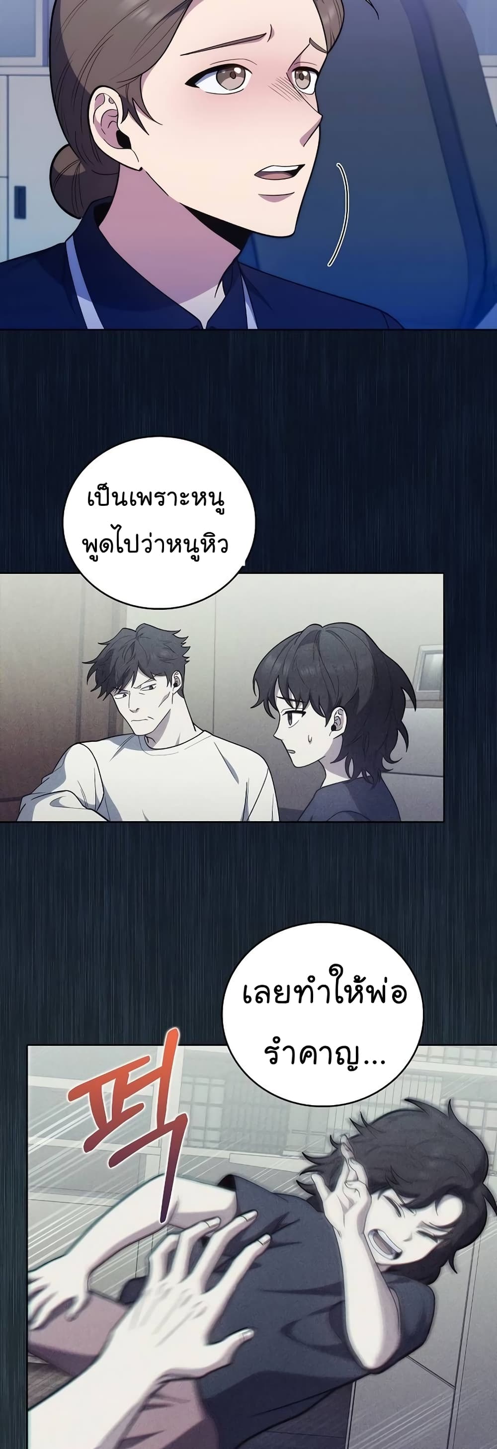 Level-Up Doctor 37-37