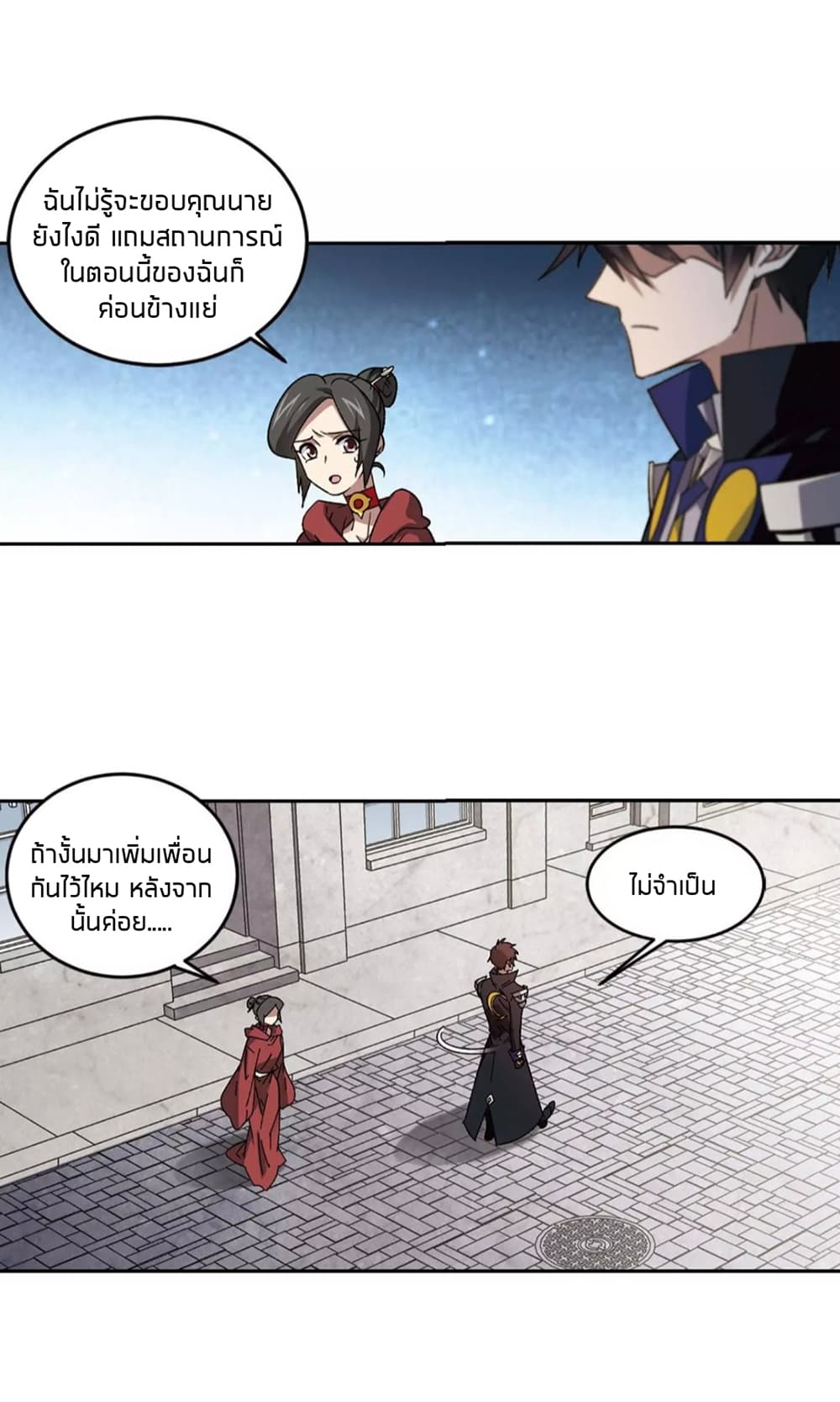 Virtual World: Close Combat Mage 97-97