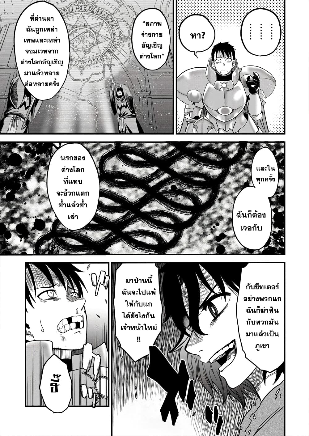 Cheat Eater Isekai Shoukan Kotogotoku Horobubeshi 2-2