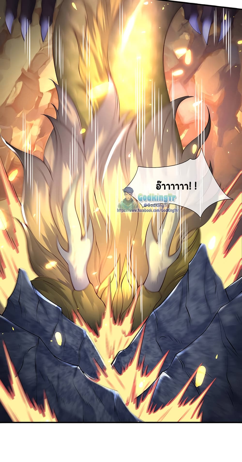 Eternal god King 143-143