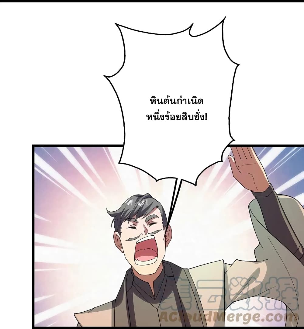 Matchless Emperor  เทพอสูรสยบฟ้า 241-241