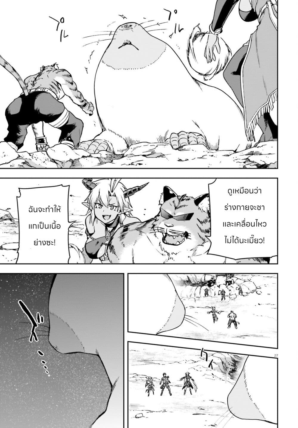 Sentouin, Haken shimasu! 62-62