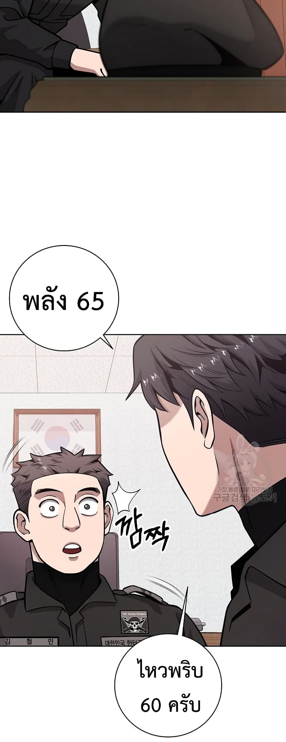 The Dark Mage’s Return to Enlistment 23-23