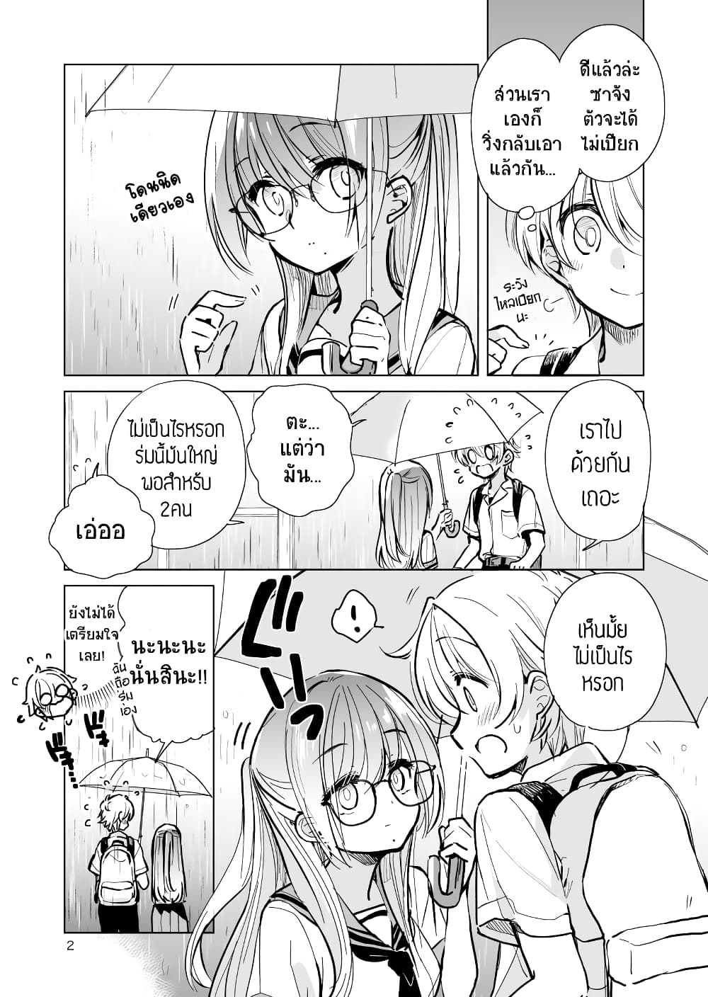 Daily Life of Sa-chan, a Drugstore Clerk ชีวิตประจำวันของซาจังในร้านขายยา 15-15