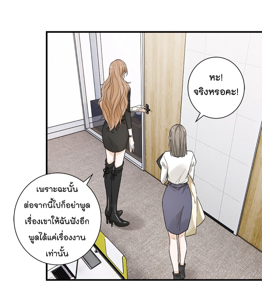 The Faded Memory ความทรงจำสีจาง 2-2