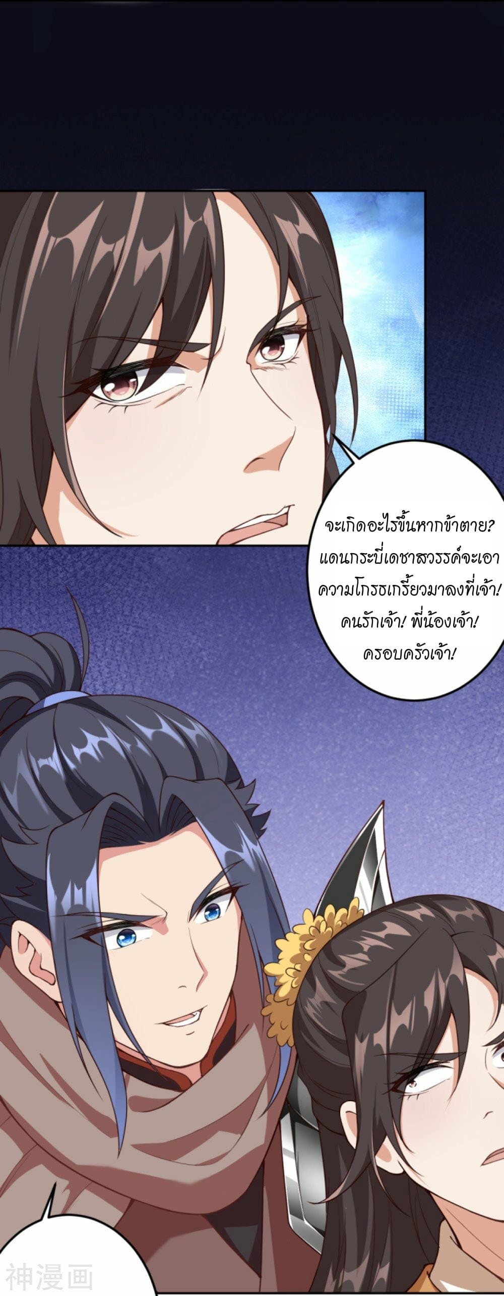 Against the Gods อสูรพลิกฟ้า 429-429