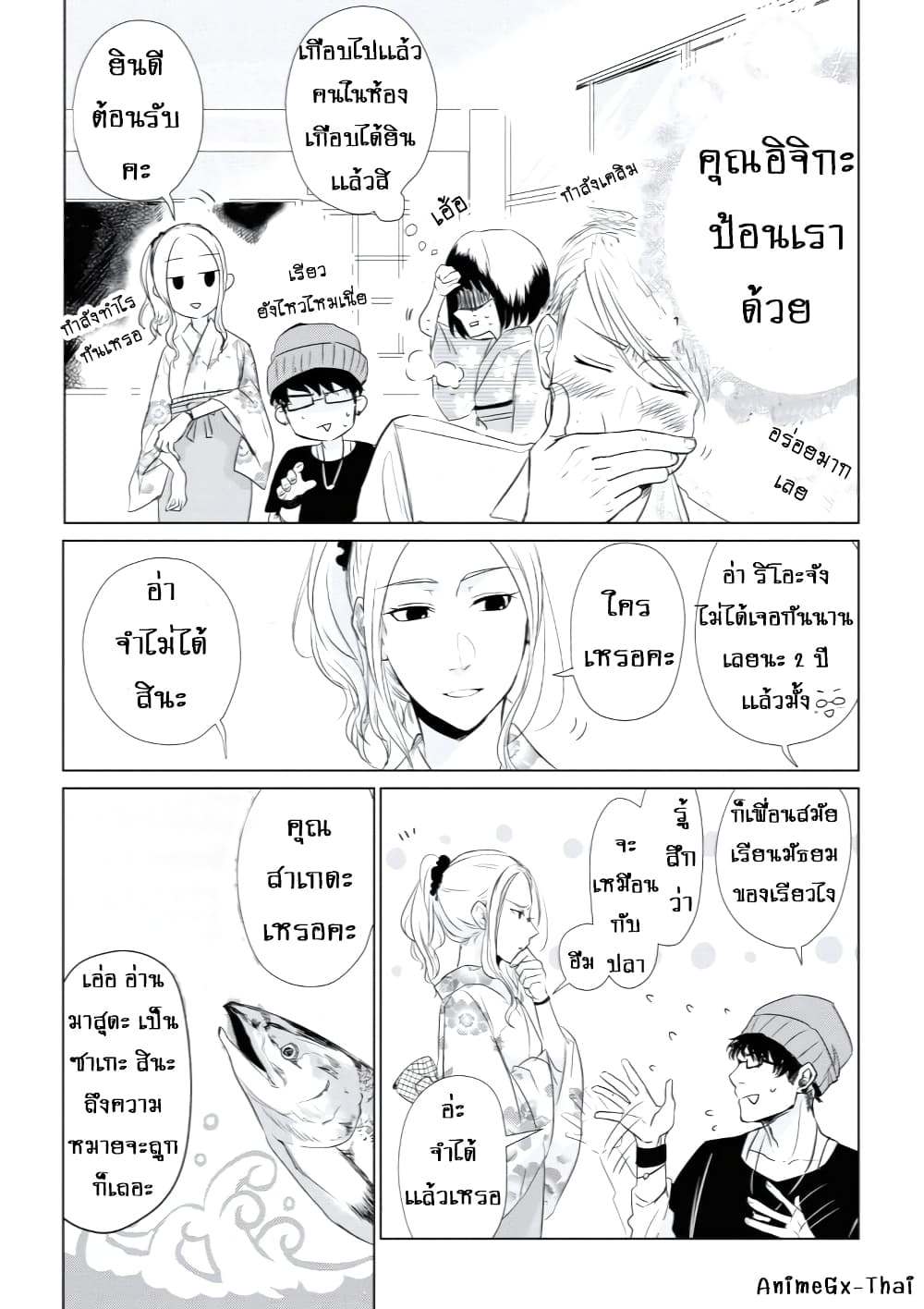Koi to Yobu ni wa Kimochi Warui 7-ตาเธอเเล้ว