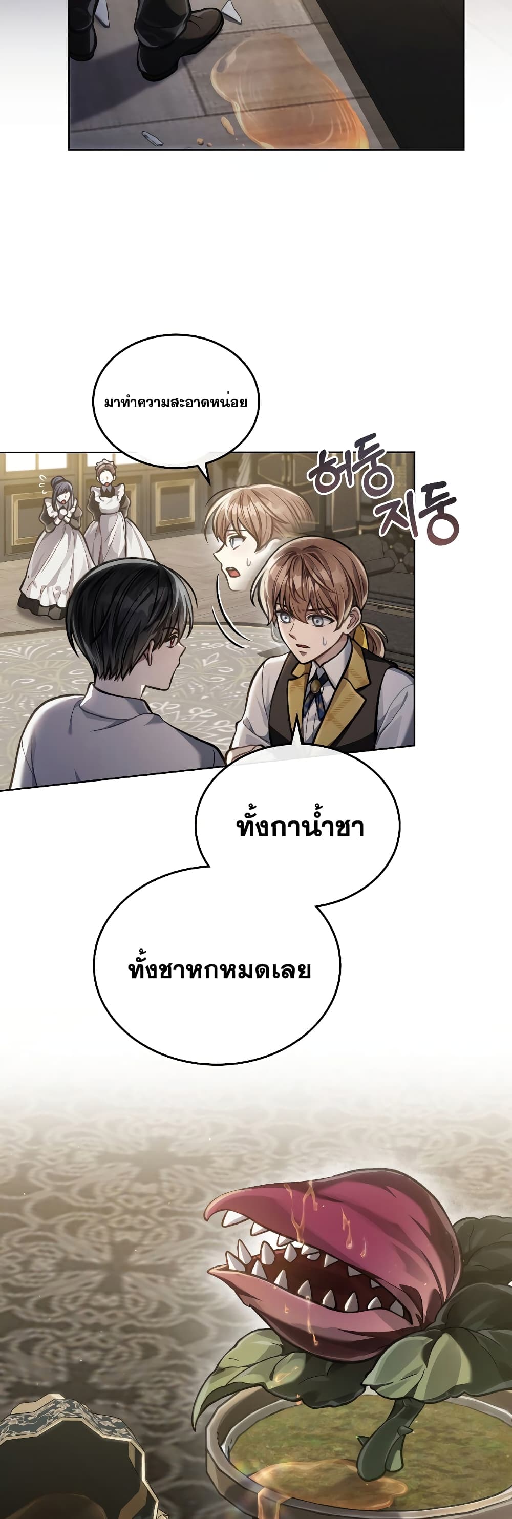 Reborn as the Enemy Prince 17-17