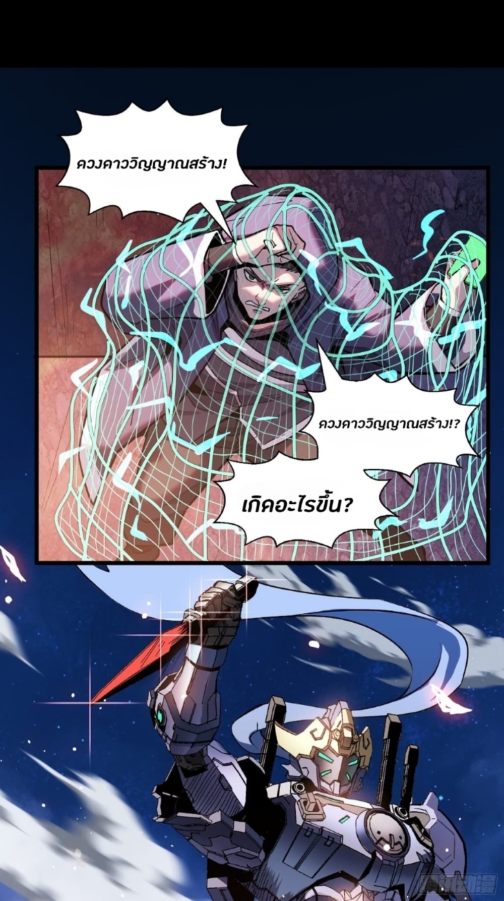 Legend of Star General 43-43