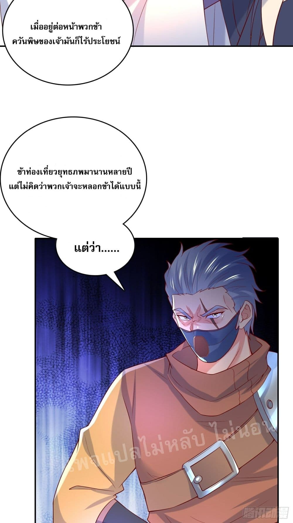 I Am The Great Supreme God ข้านี่แหละคือมหาเทพผู้ยิ่งใหญ่ 28-28