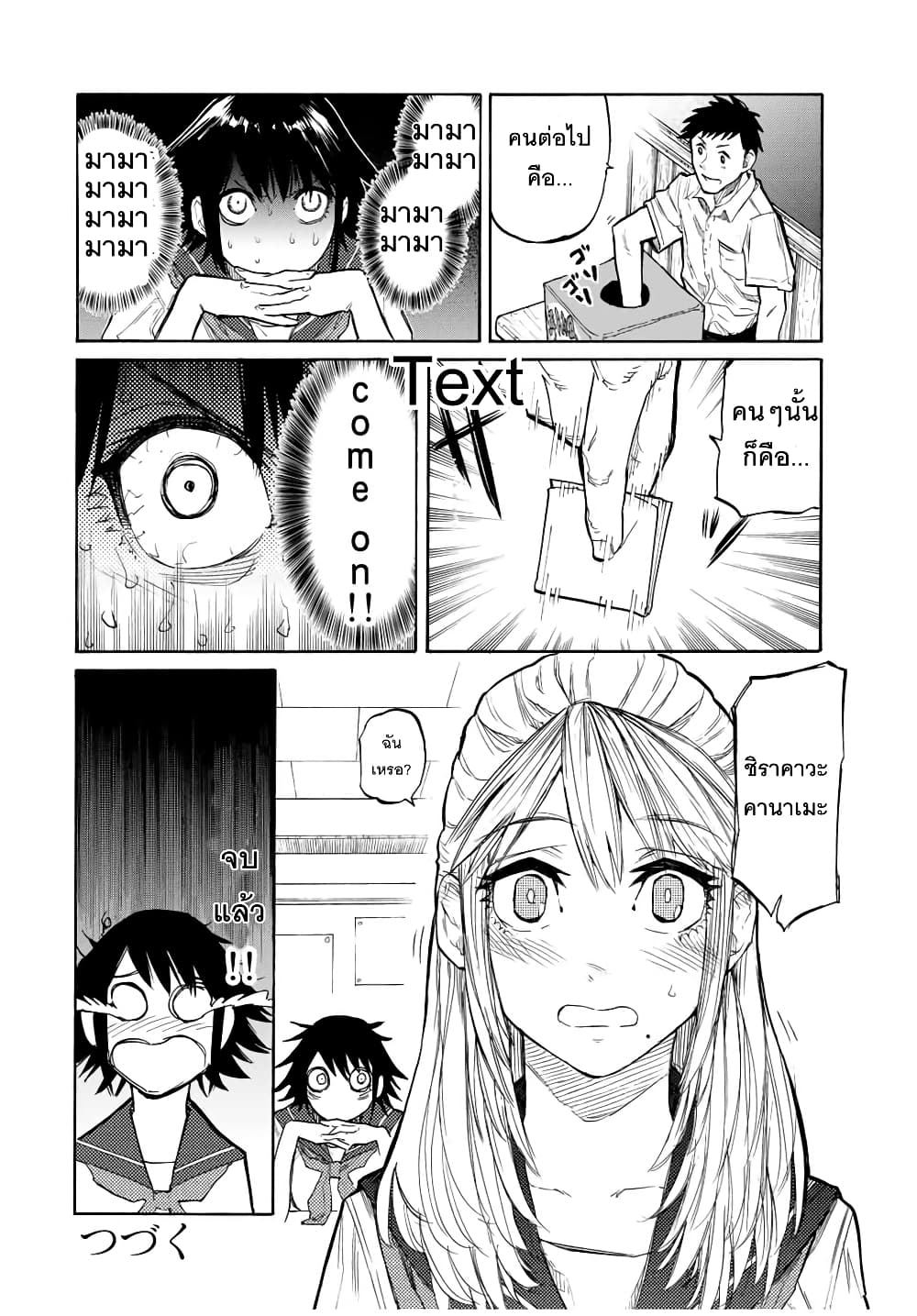 Juujika no Rokunin กางเขนสีชาด 23-23