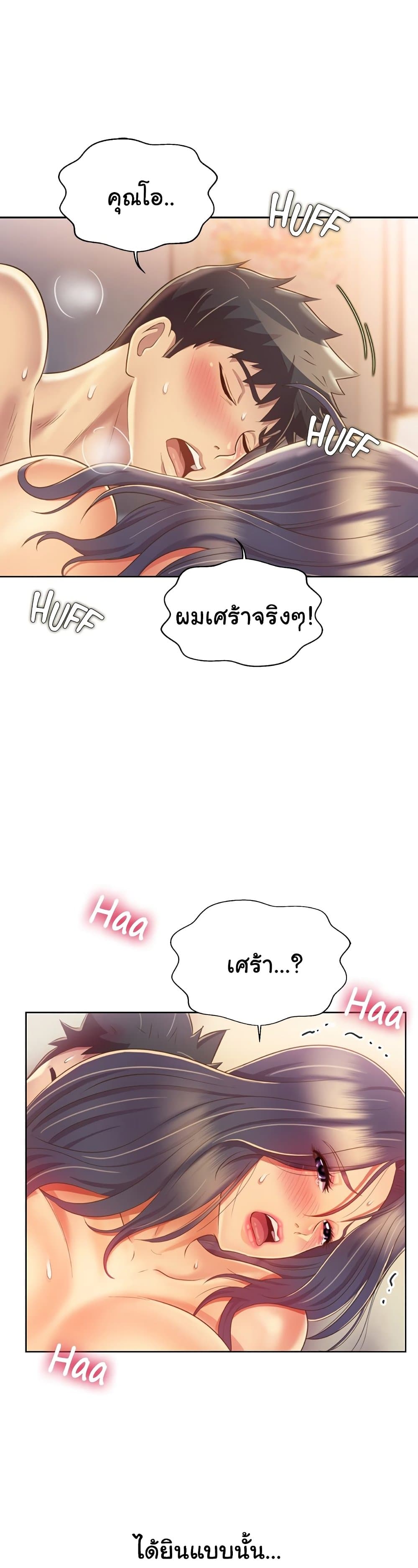 Noona's Taste 28-28