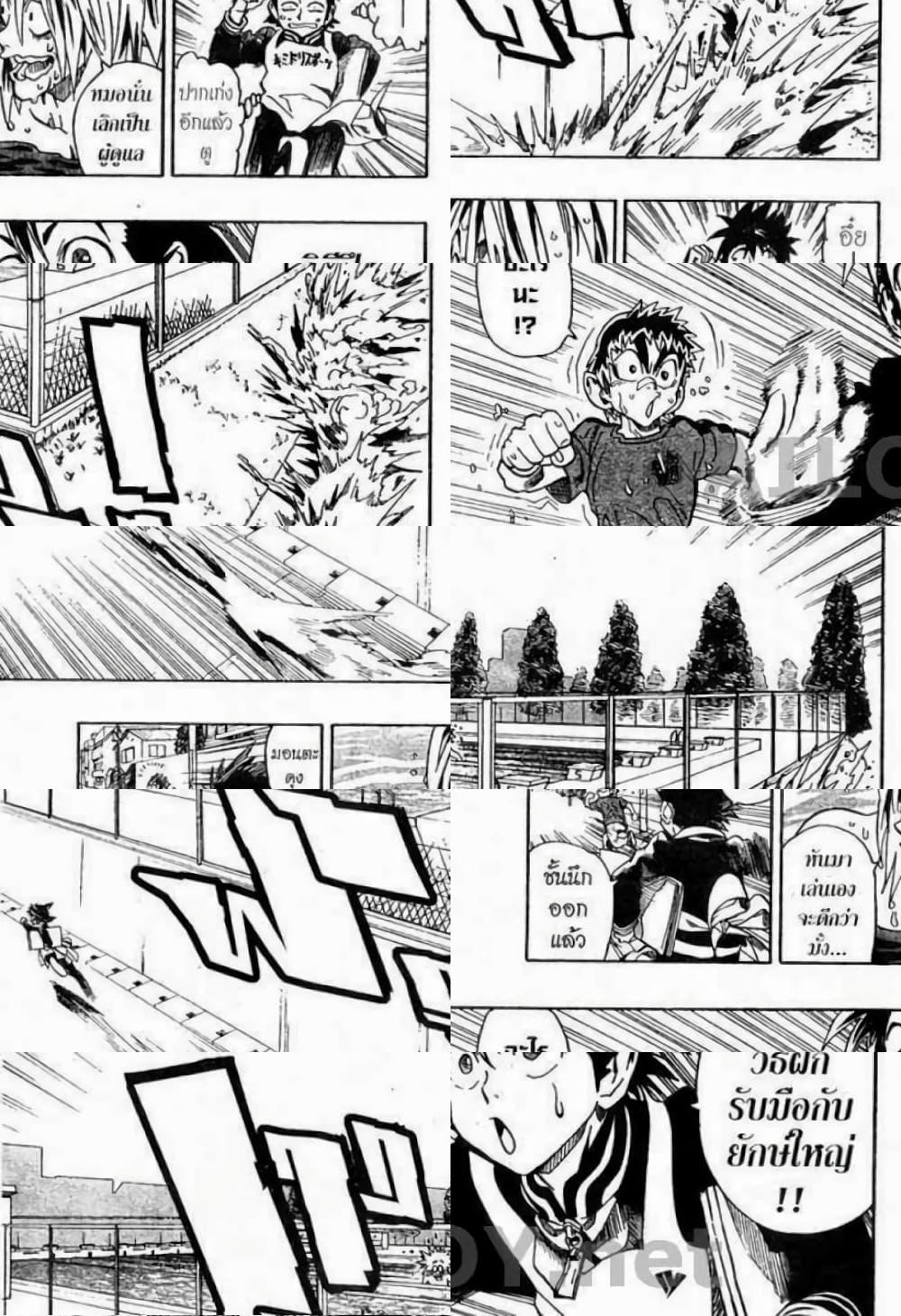 Eyeshield 21 - 112 - 1