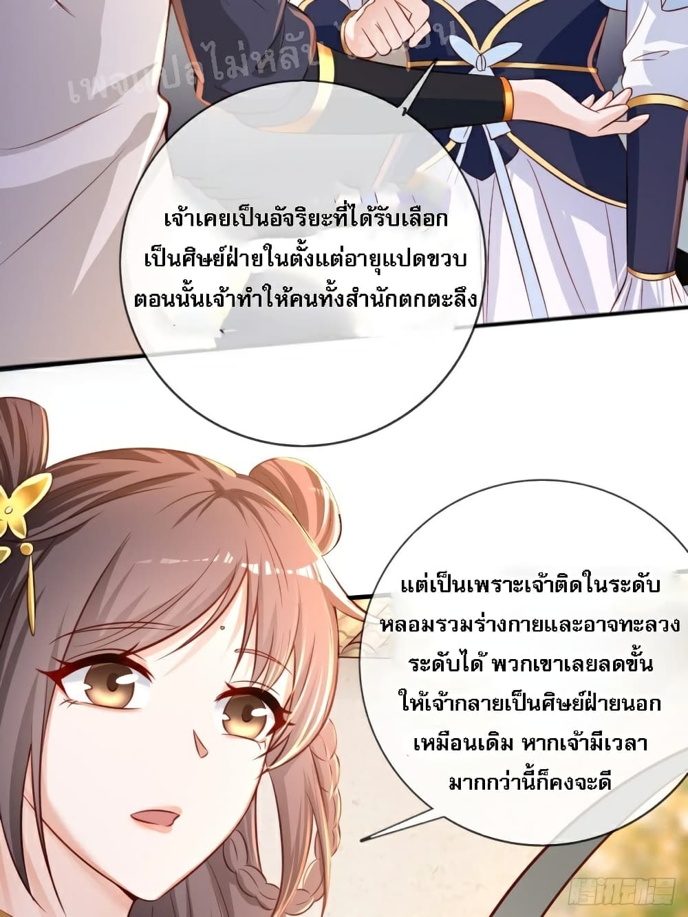 I Am The Great Supreme God ข้านี่แหละคือมหาเทพผู้ยิ่งใหญ่ 1-1