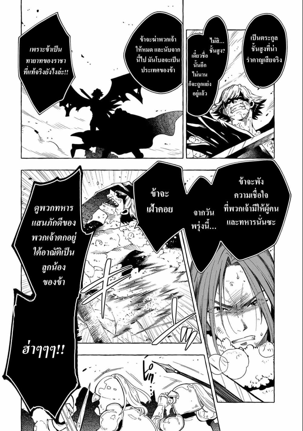 Sono Mono. Nochi ni... (Reboot) 28.1-28.1