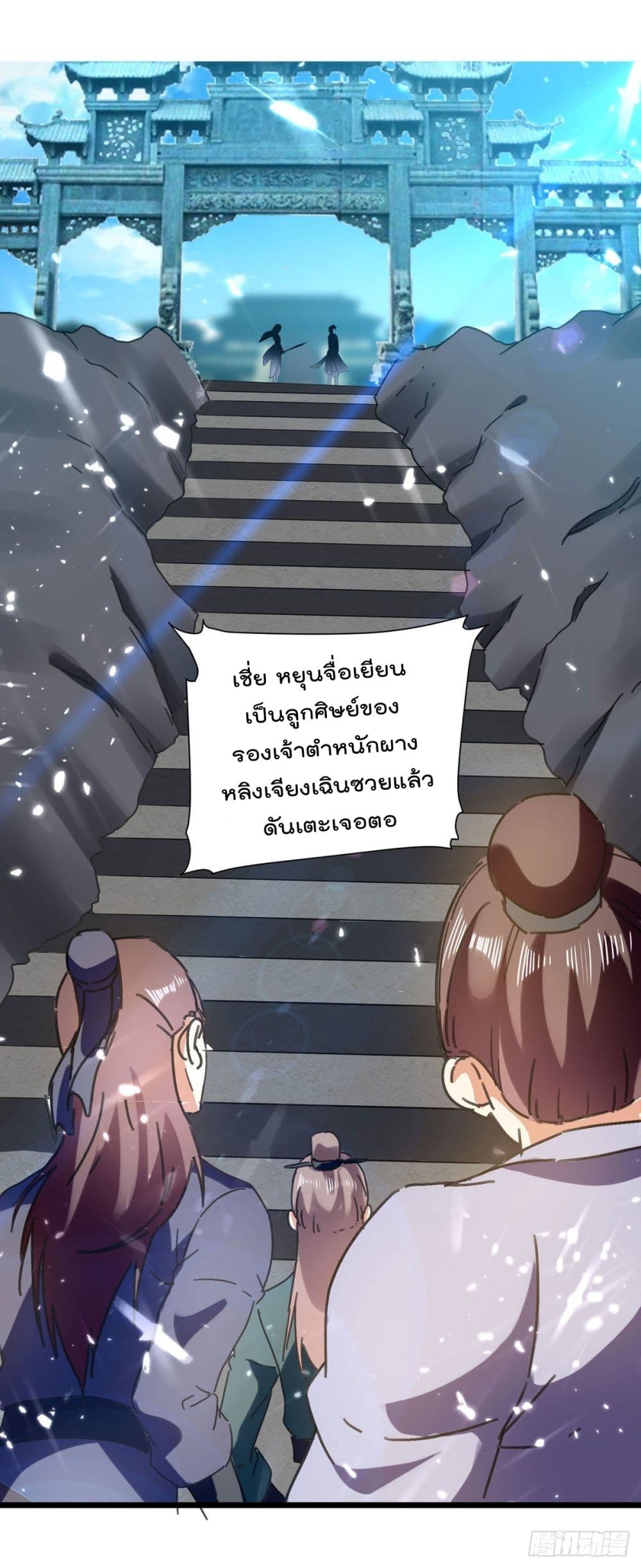 Emperor LingTian จักรพรรดิหลิงเทียน 156-156