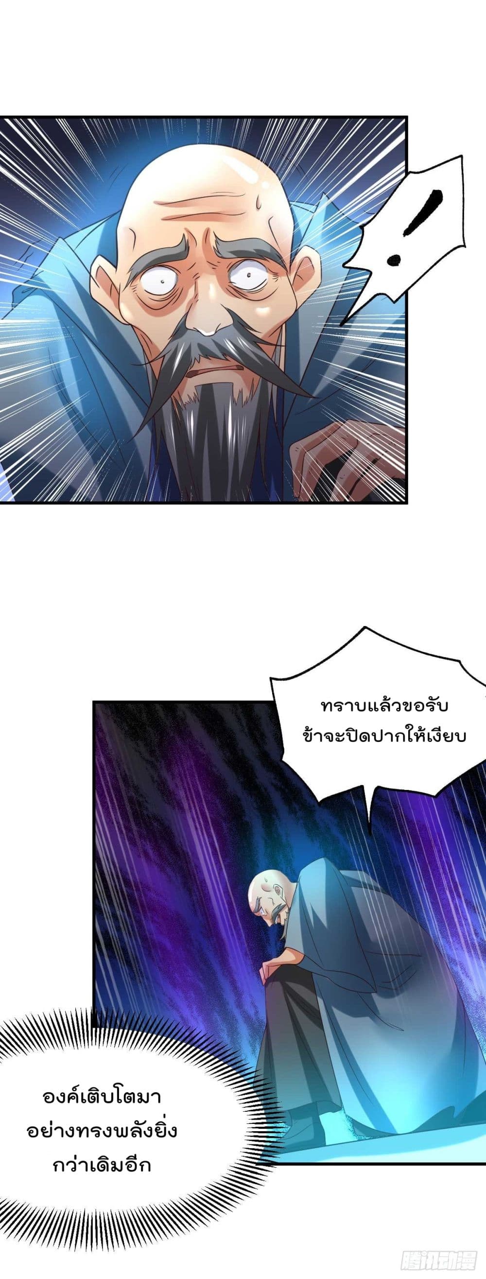 Immortal Husband on The Earth เซียนร้อยรักเขยนี้ขอบ่มเซียนให้พ่อตา 29-29