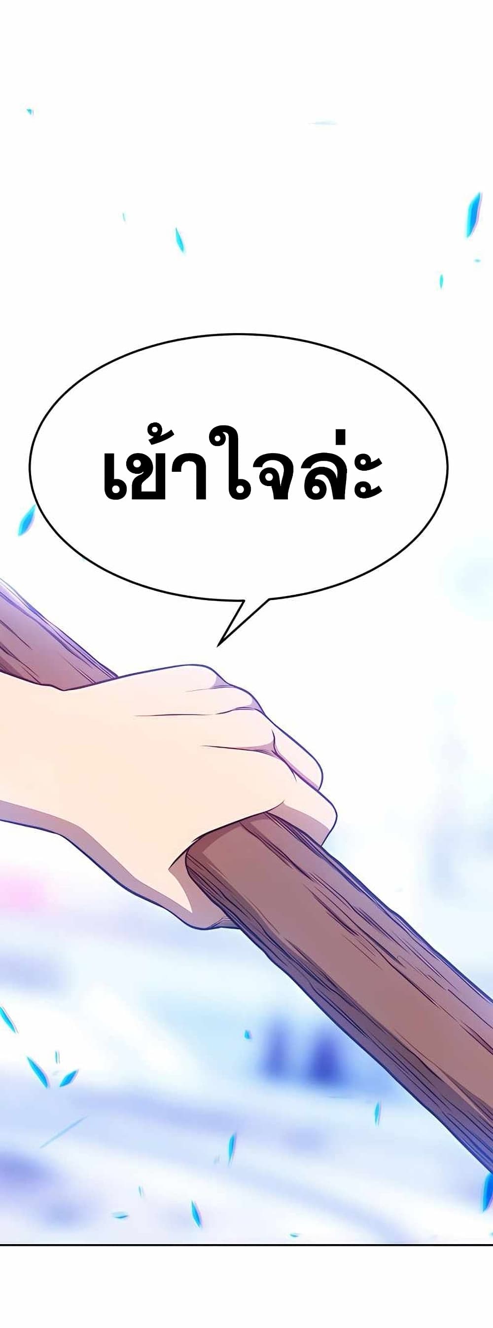 +99 Wooden Stick 10-10
