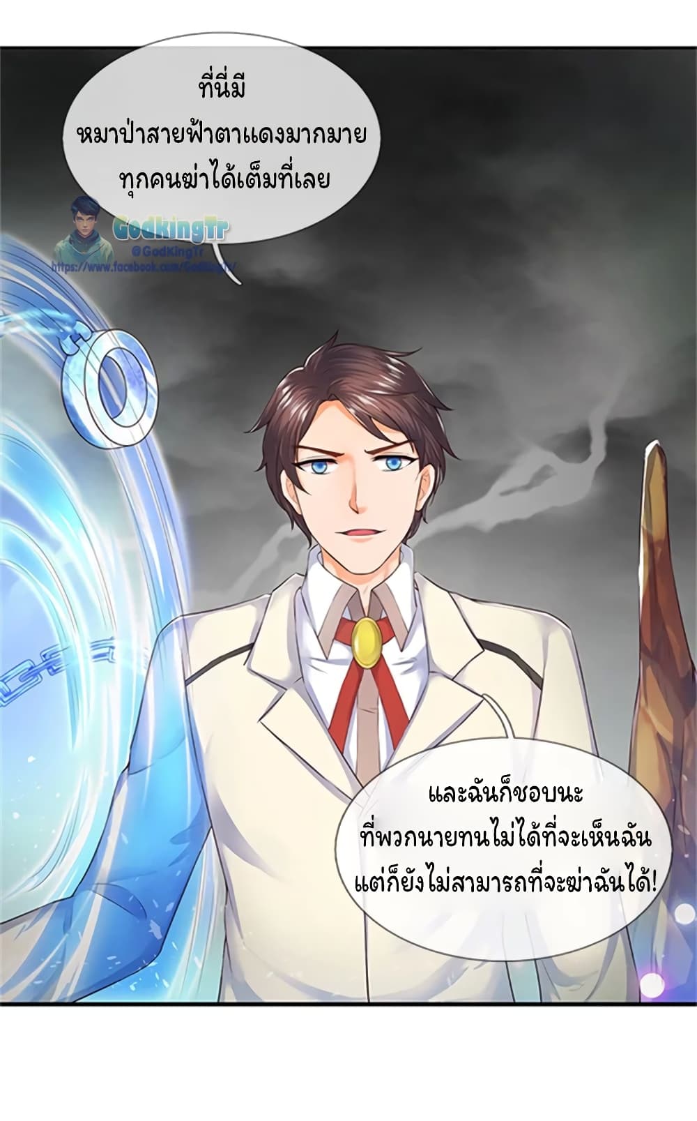 Eternal god King 96-96