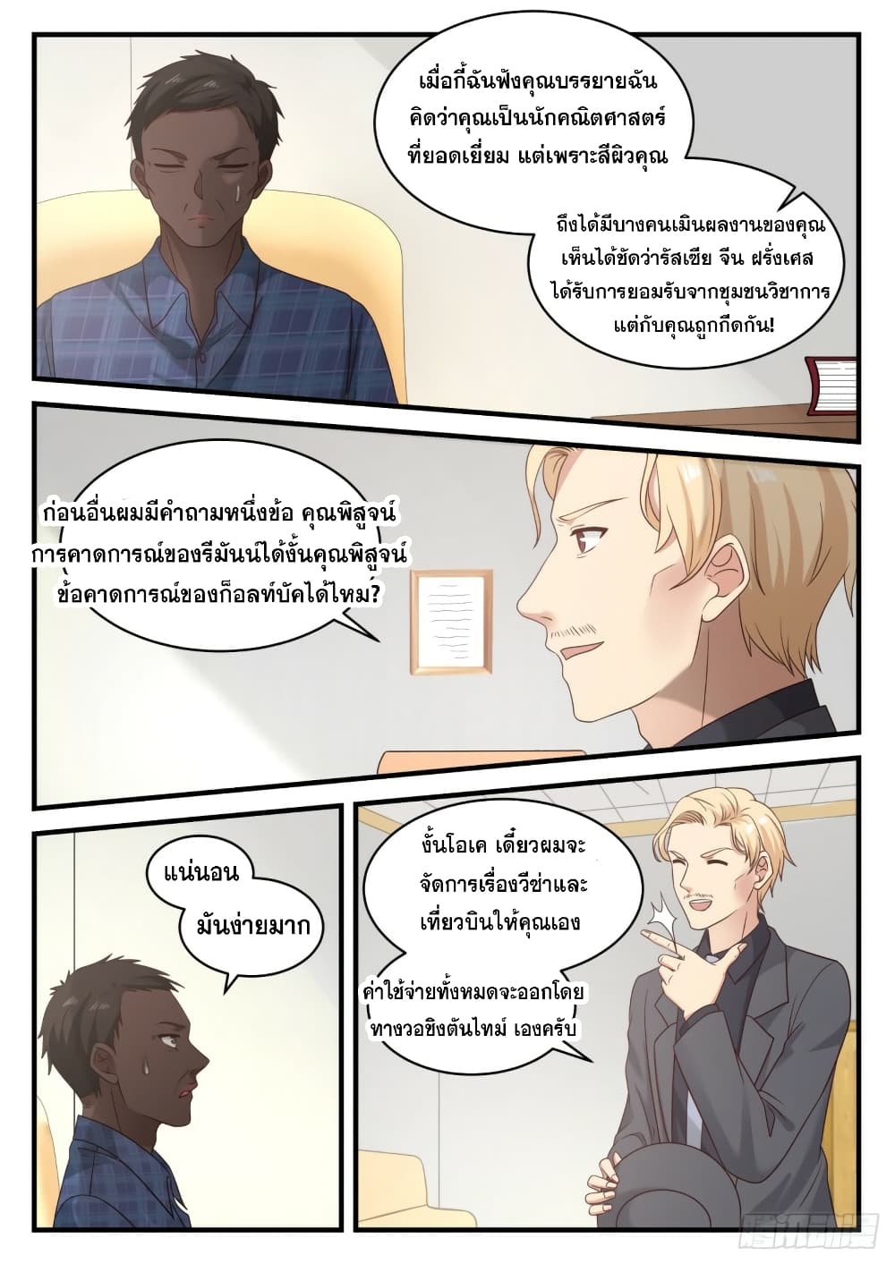 God Student 106-106